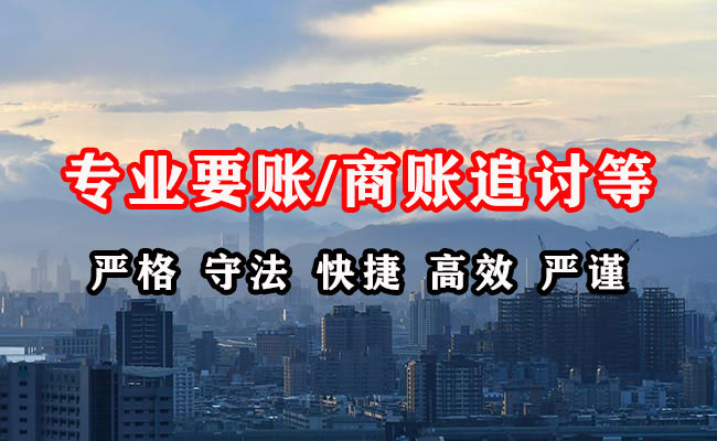 金口河收债公司